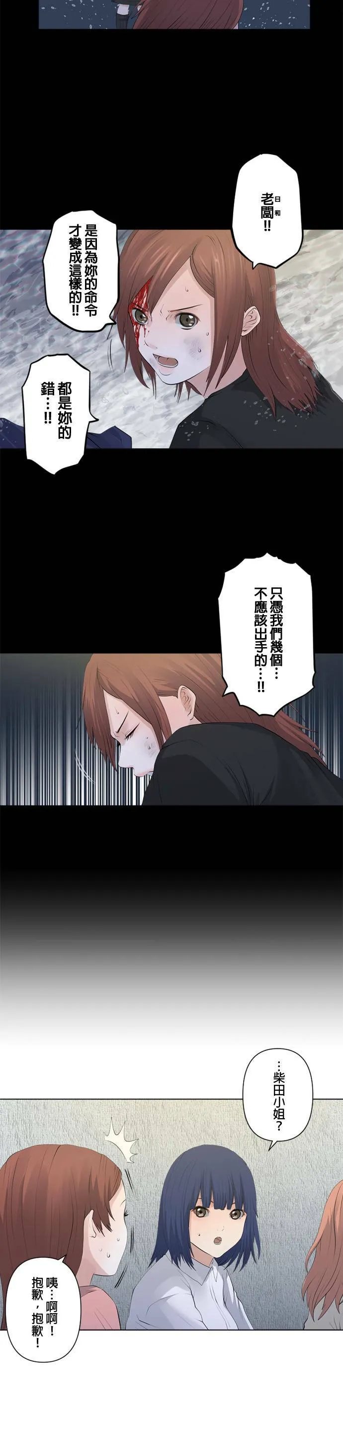 case068:寂静浪潮 第4页
