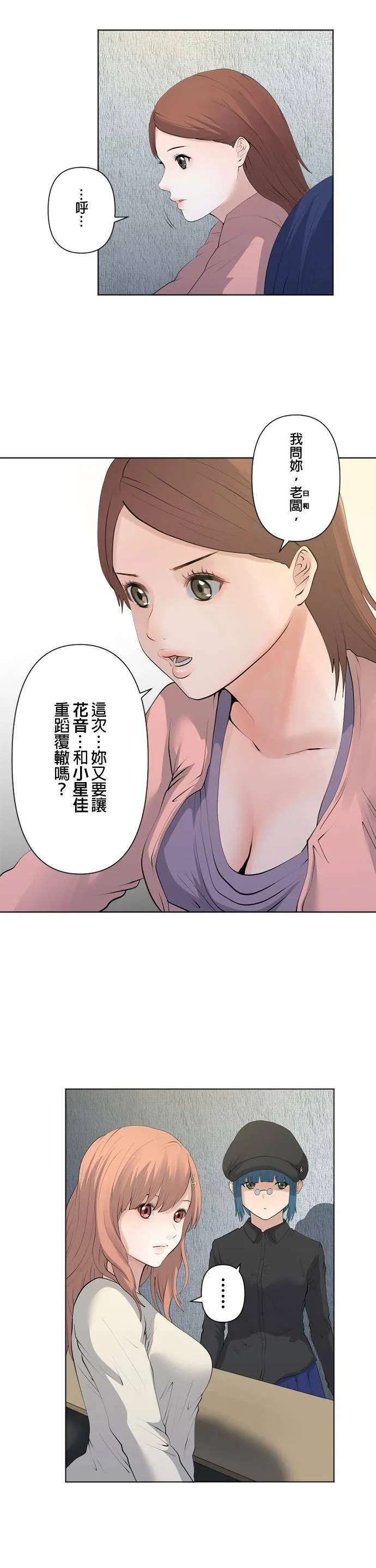 case068:寂静浪潮 第5页