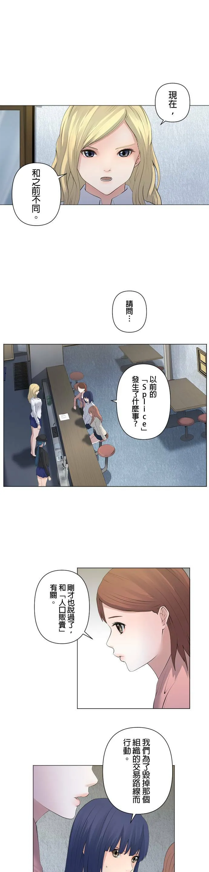 case068:寂静浪潮 第6页