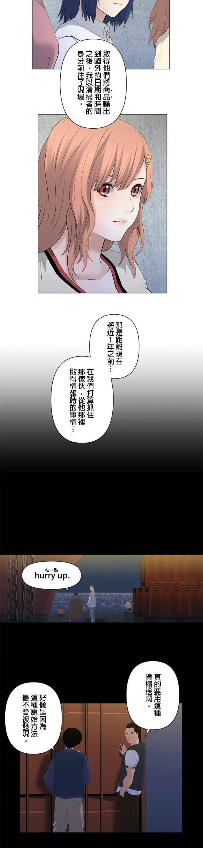 case068:寂静浪潮 第7页