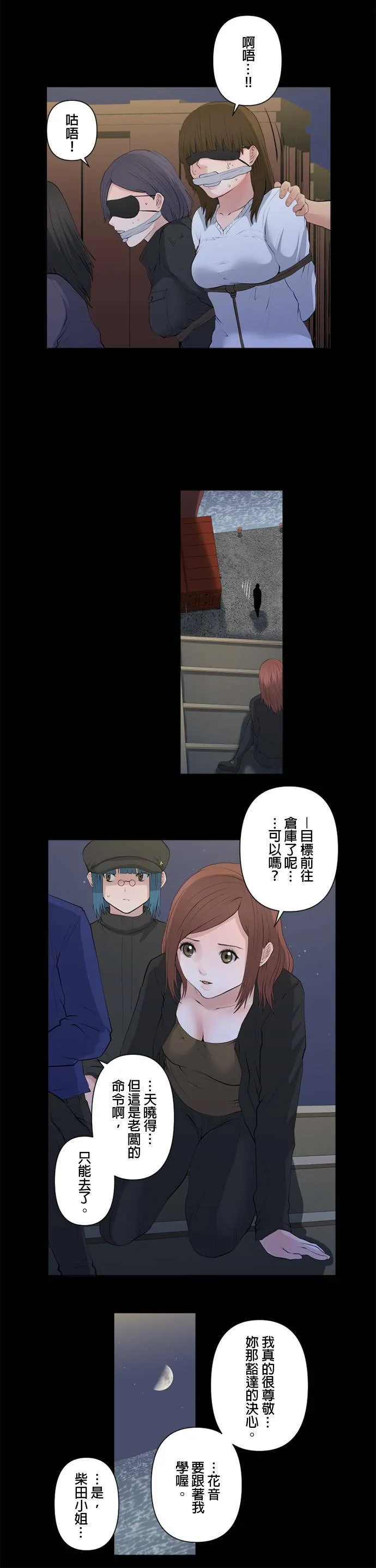 case068:寂静浪潮 第8页