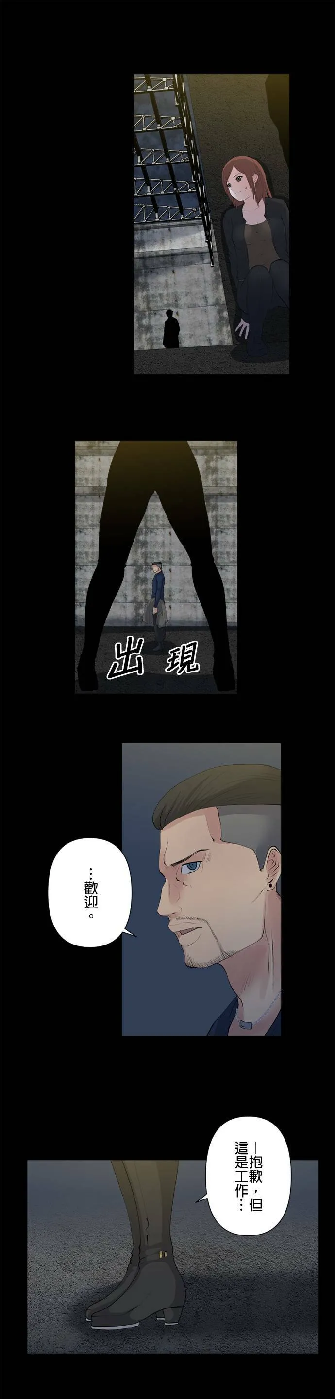 case068:寂静浪潮 第9页