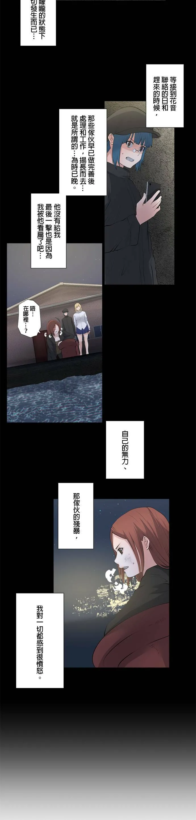 case068:寂静浪潮 第13页