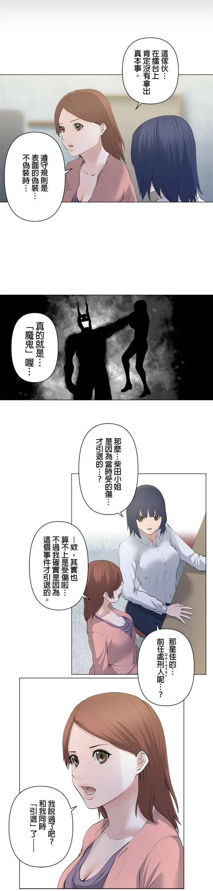 case068:寂静浪潮 第14页