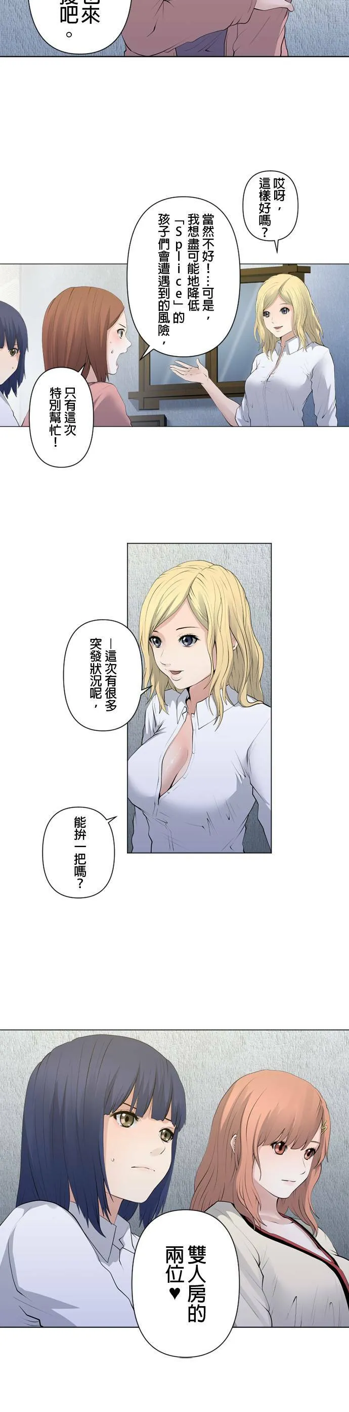 case068:寂静浪潮 第17页