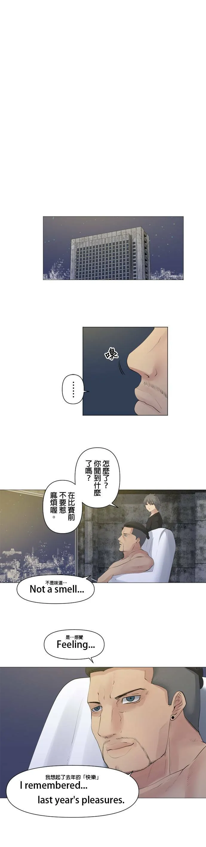 case068:寂静浪潮 第18页