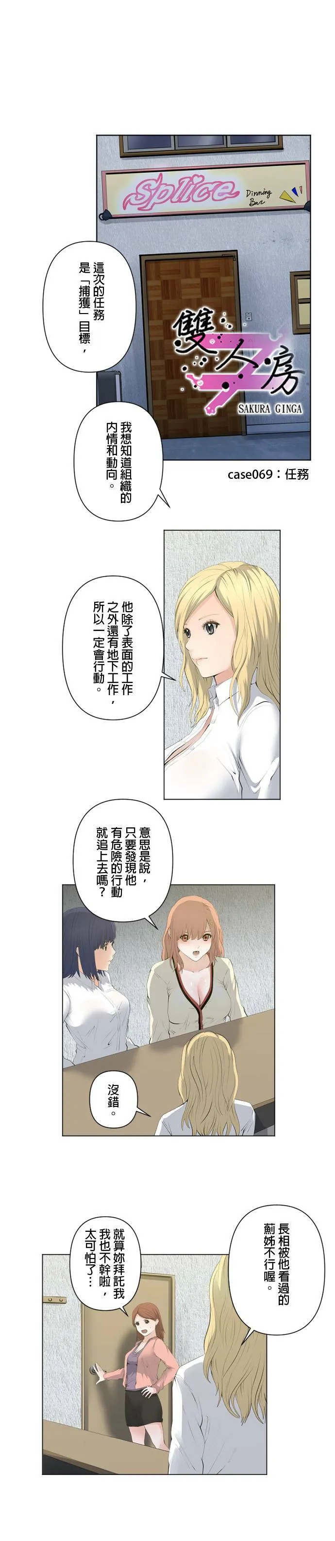 case069:任务 第1页