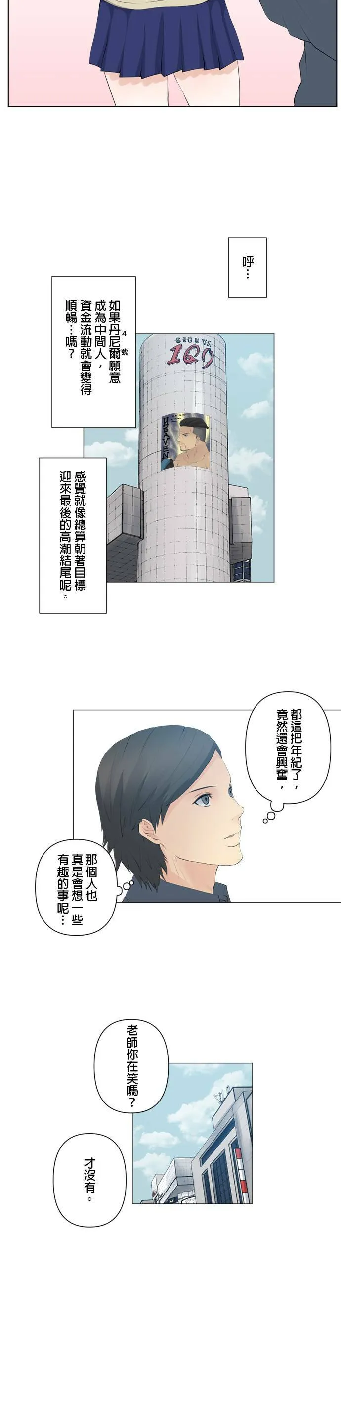 case069:任务 第10页