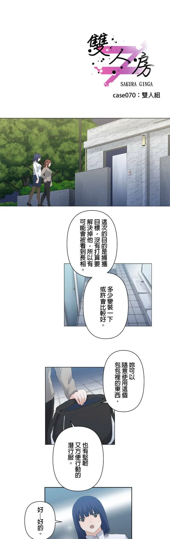 case069:任务 第21页