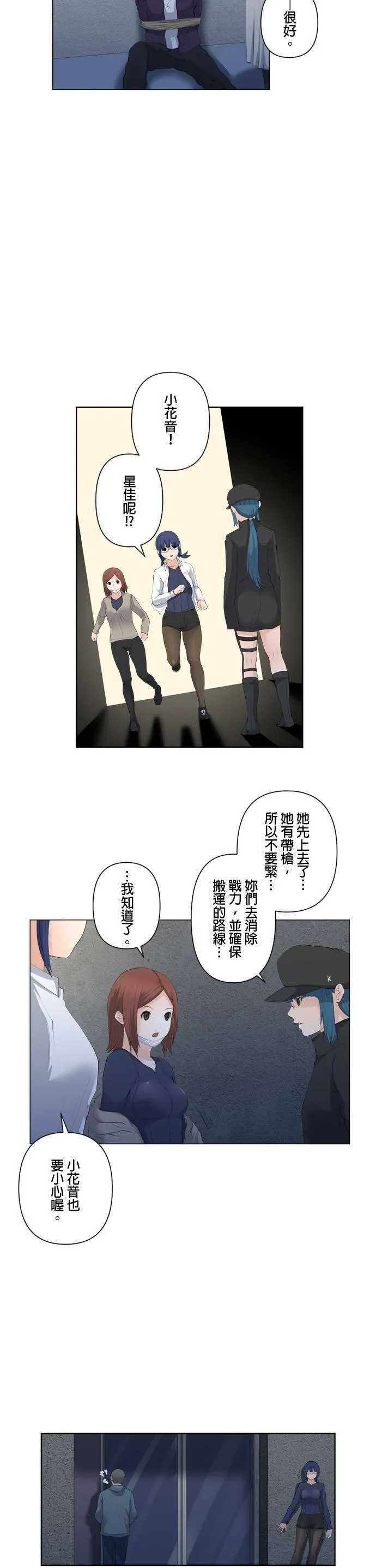 case070:双人组 第12页