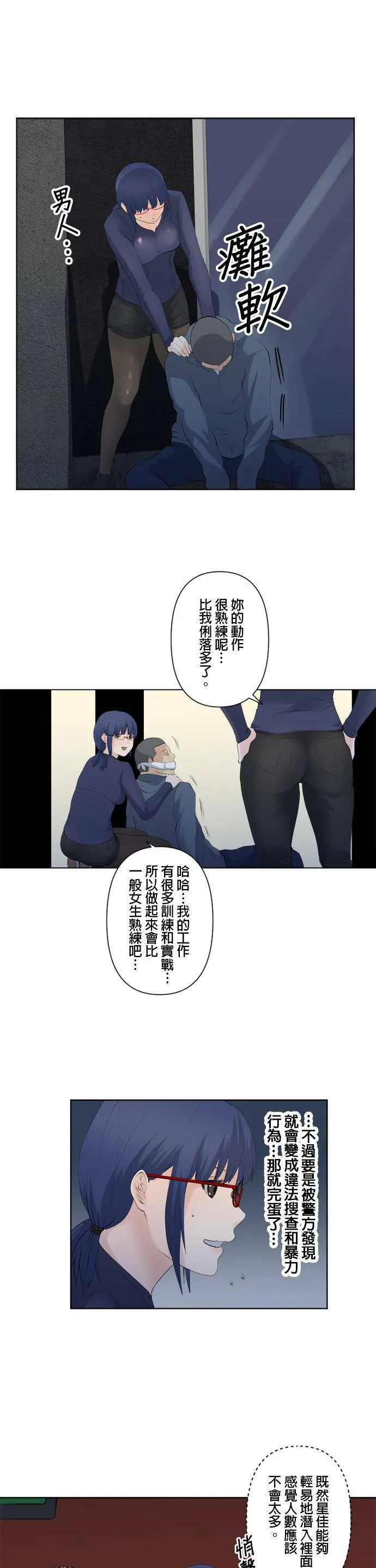 case070:双人组 第14页