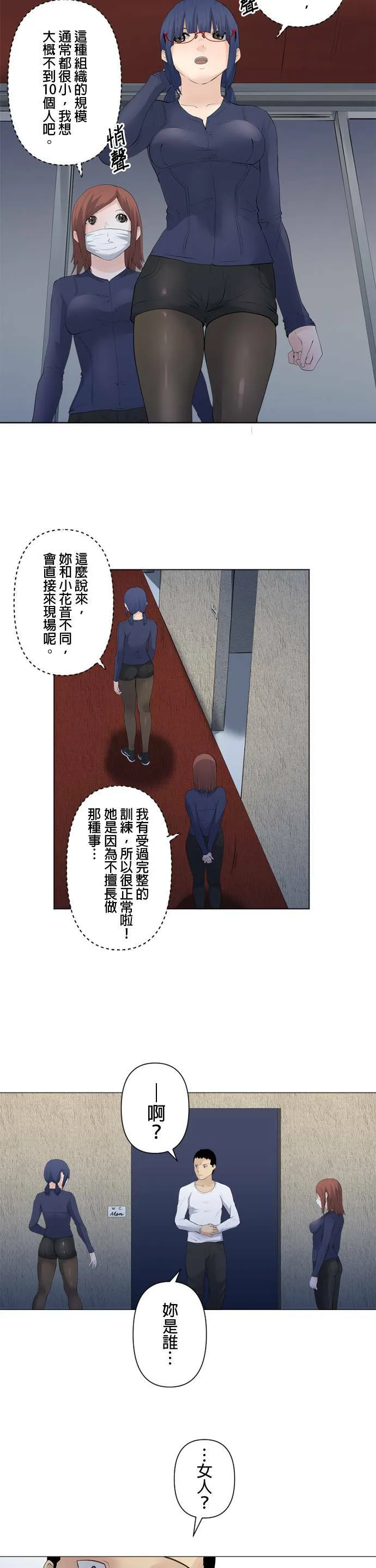 case070:双人组 第15页