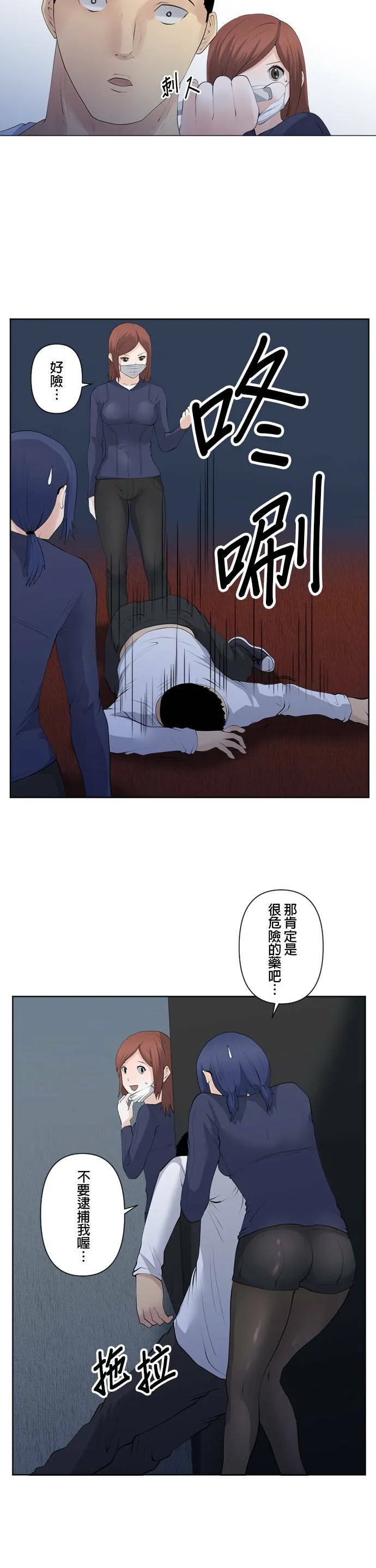 case070:双人组 第16页