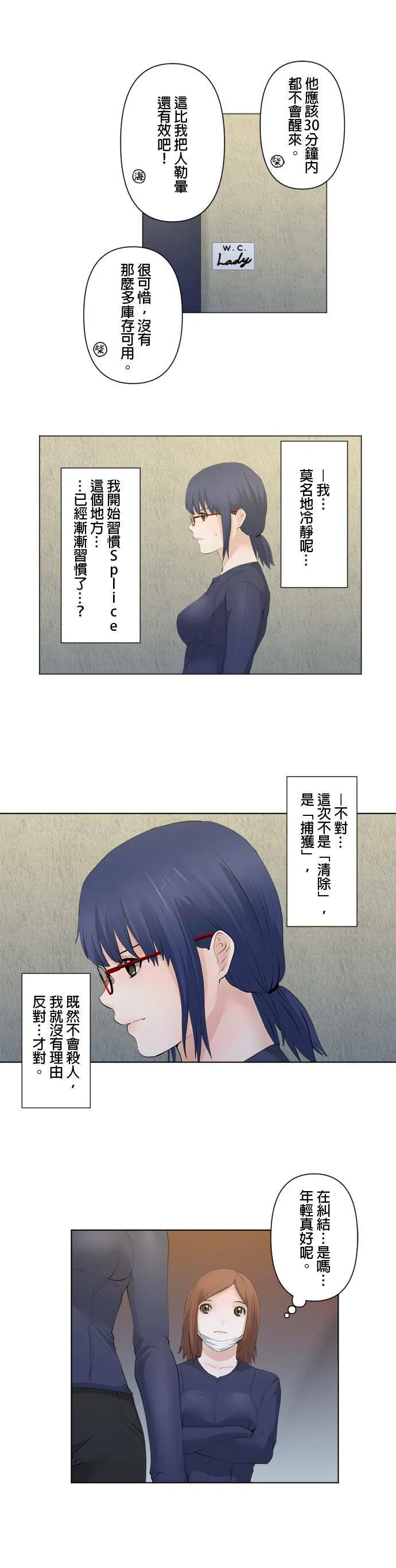 case070:双人组 第17页