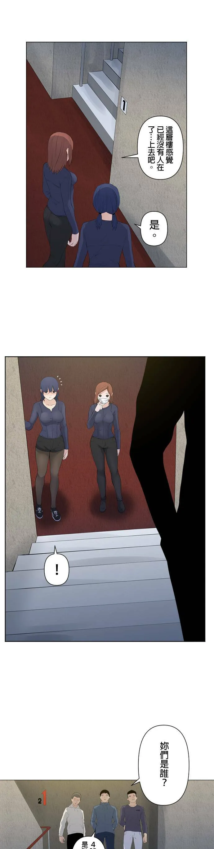 case070:双人组 第18页