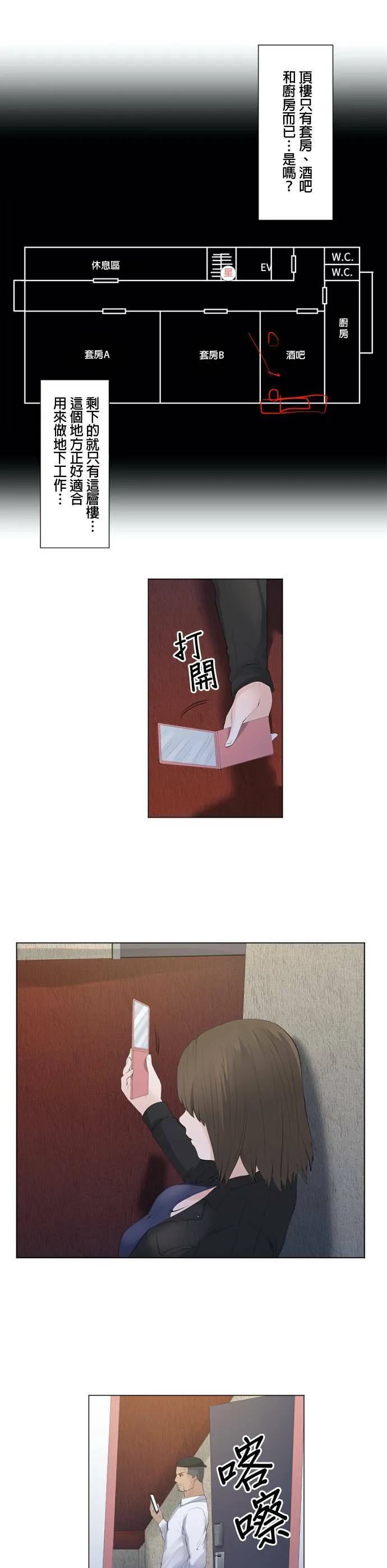 case070:双人组 第20页