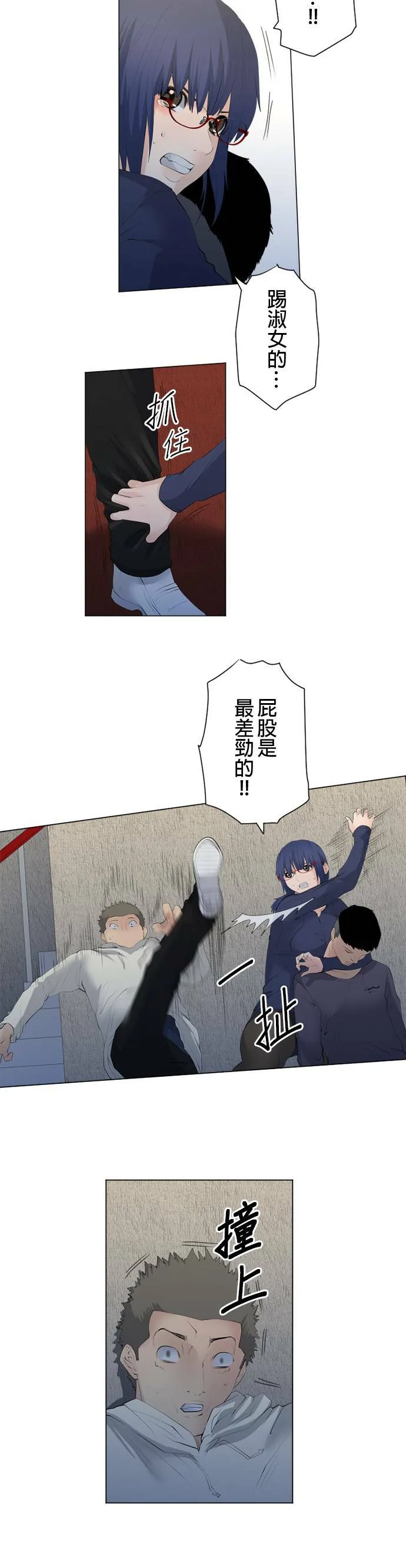case071:射杀老鼠 第5页