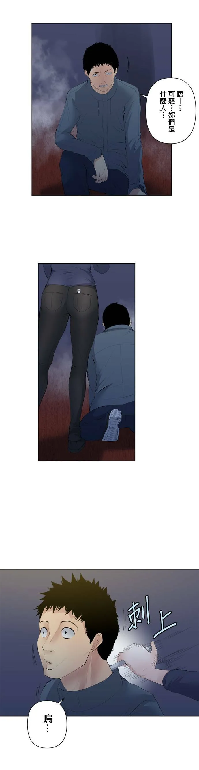 case071:射杀老鼠 第6页