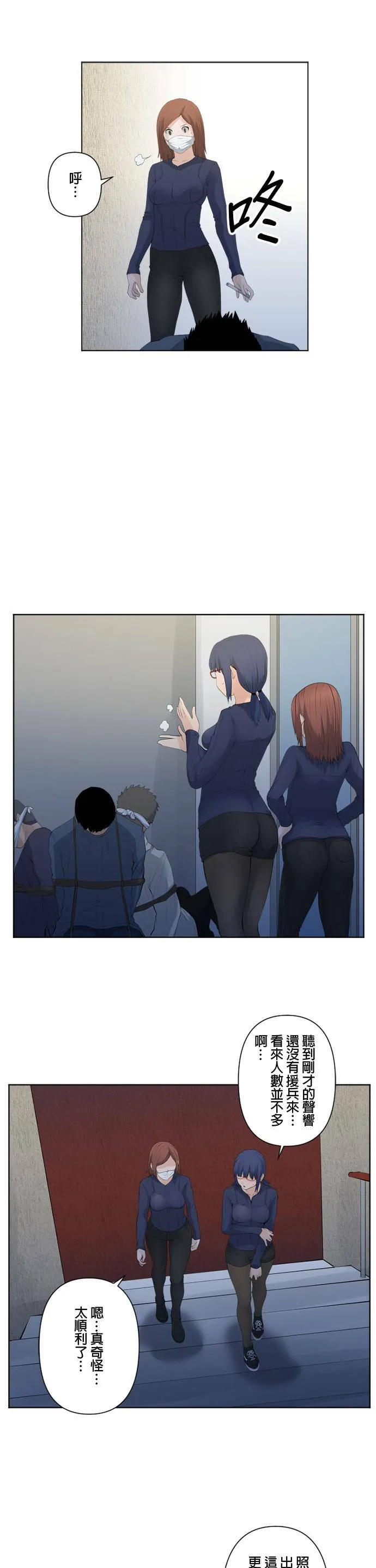 case071:射杀老鼠 第7页
