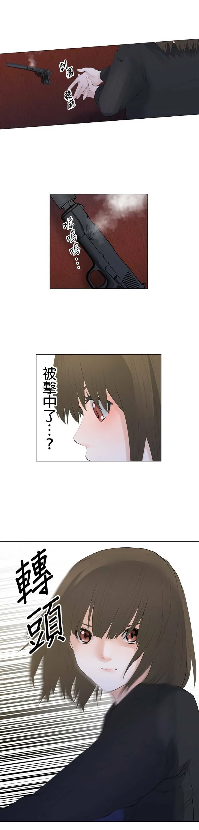 case071:射杀老鼠 第9页