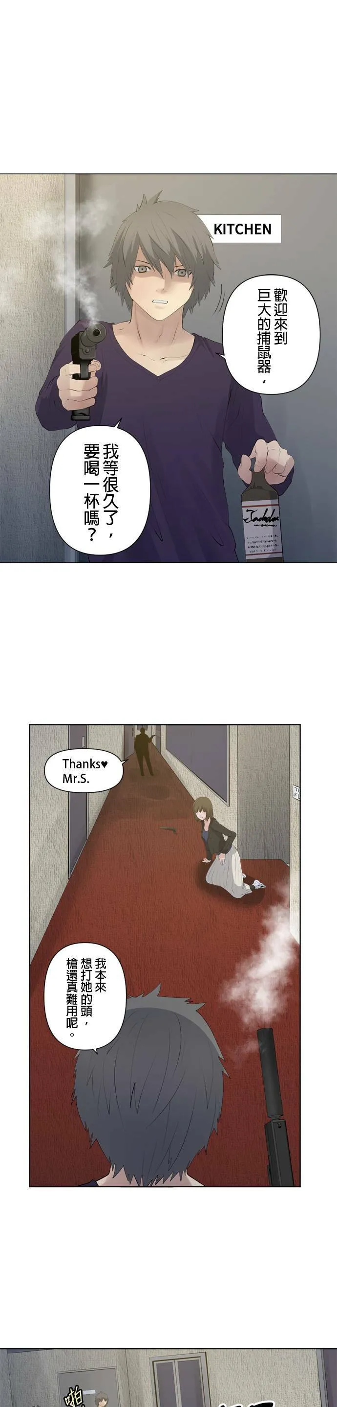 case071:射杀老鼠 第10页