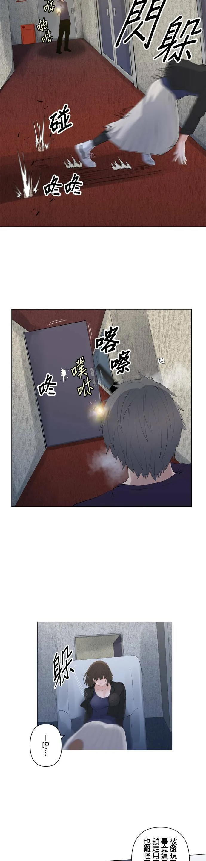 case071:射杀老鼠 第11页