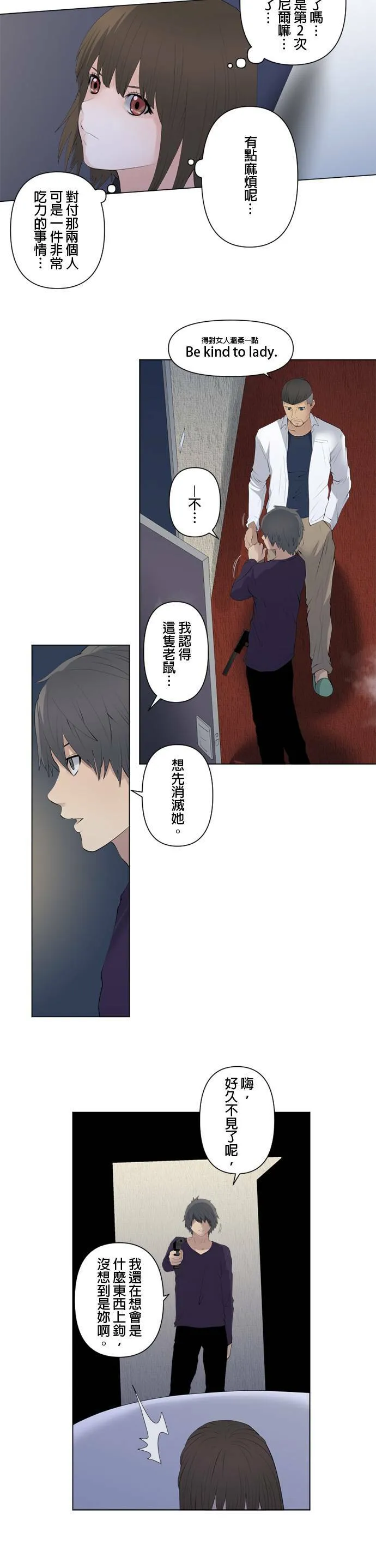 case071:射杀老鼠 第12页