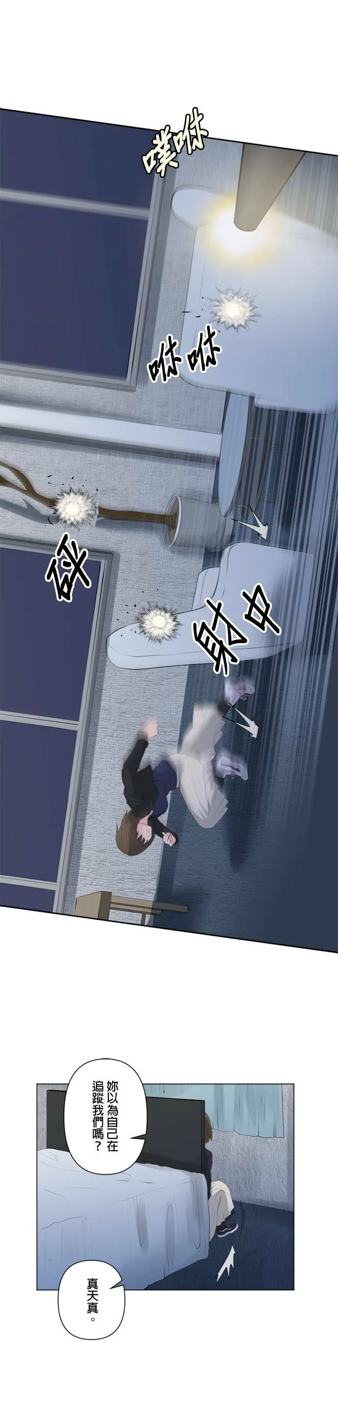 case071:射杀老鼠 第13页