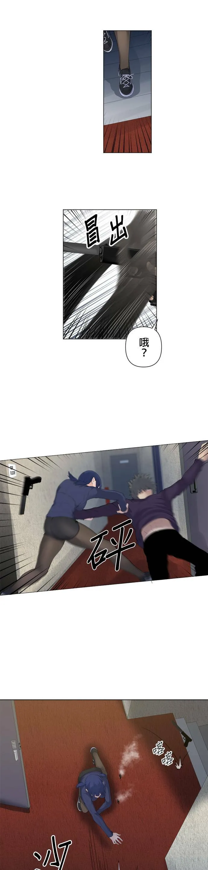 case071:射杀老鼠 第14页