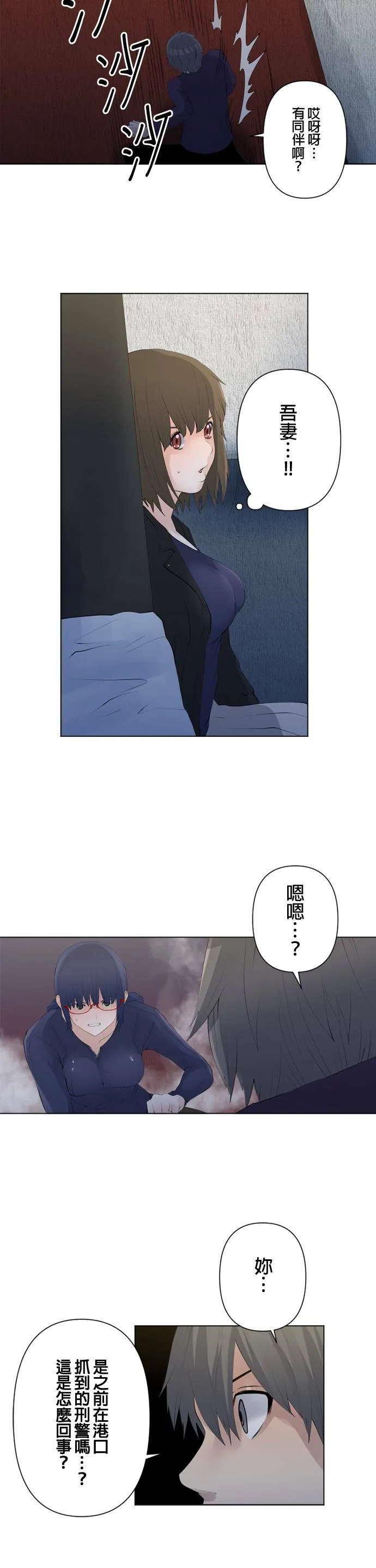 case071:射杀老鼠 第15页