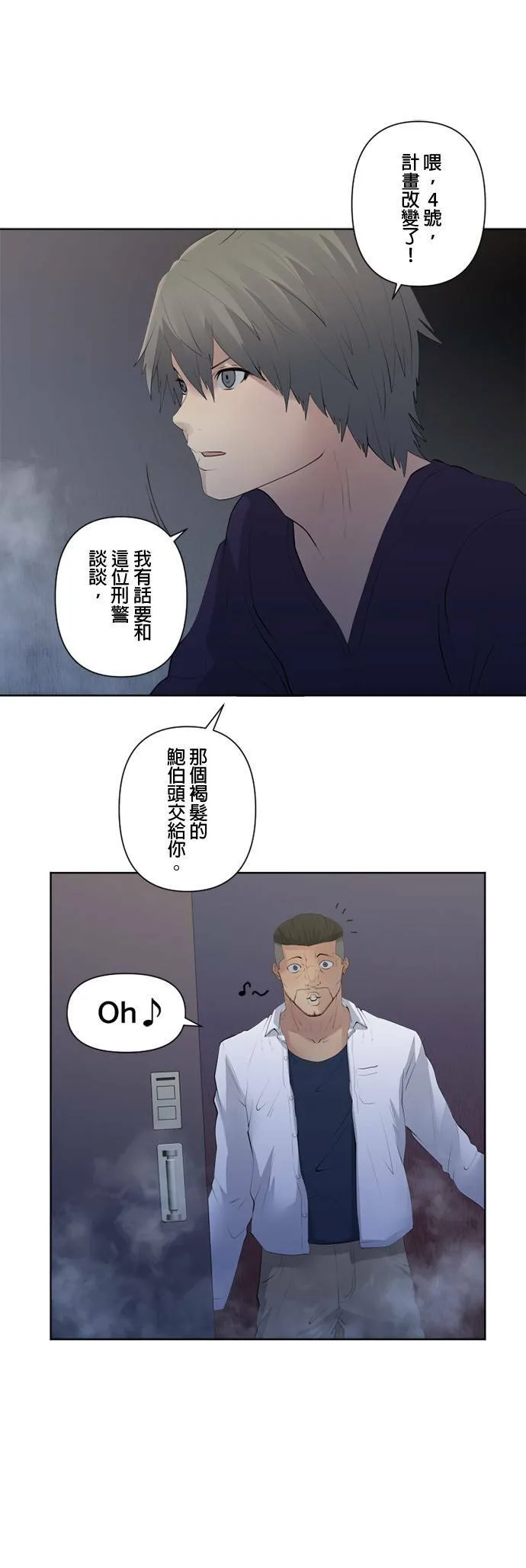 case071:射杀老鼠 第16页