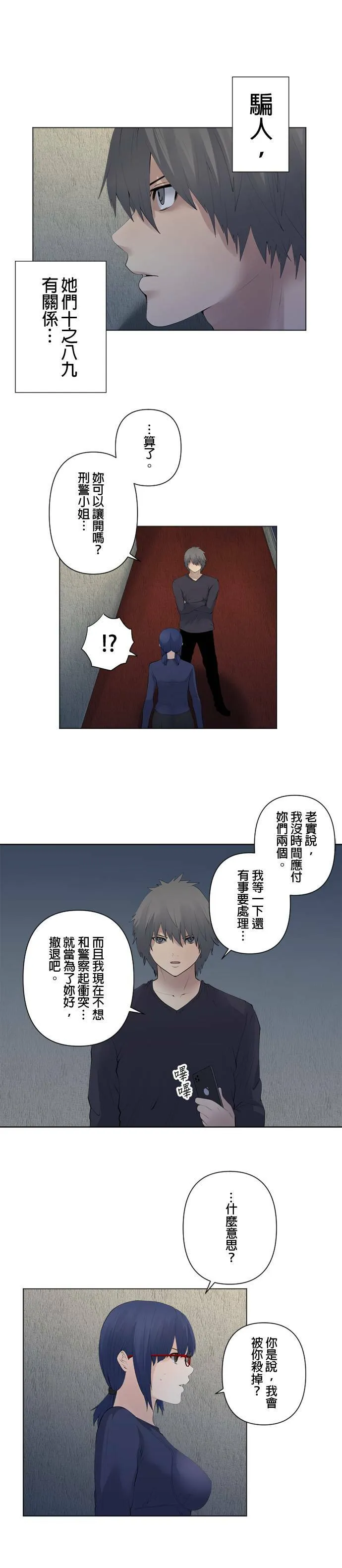 case071:射杀老鼠 第20页