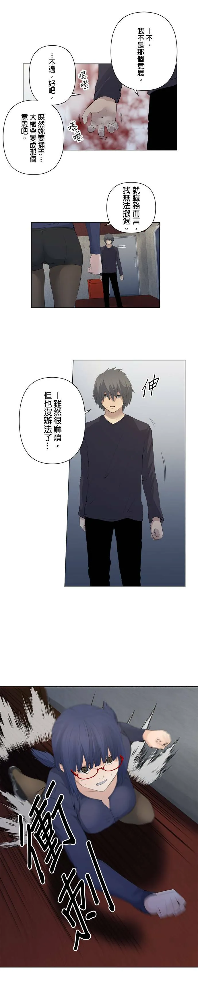 case072:相遇的酒吧 第3页