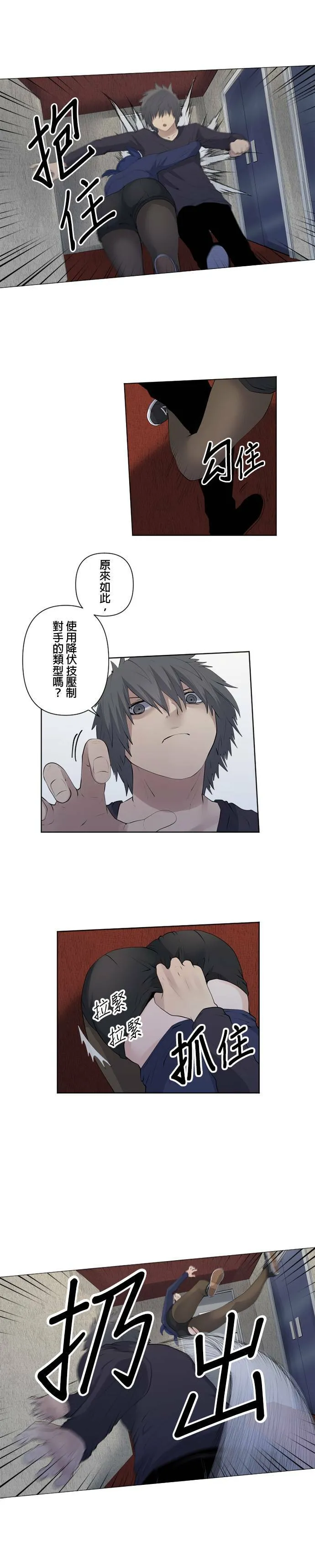 case072:相遇的酒吧 第4页