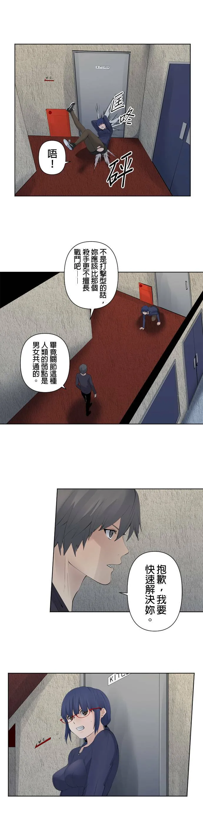 case072:相遇的酒吧 第5页