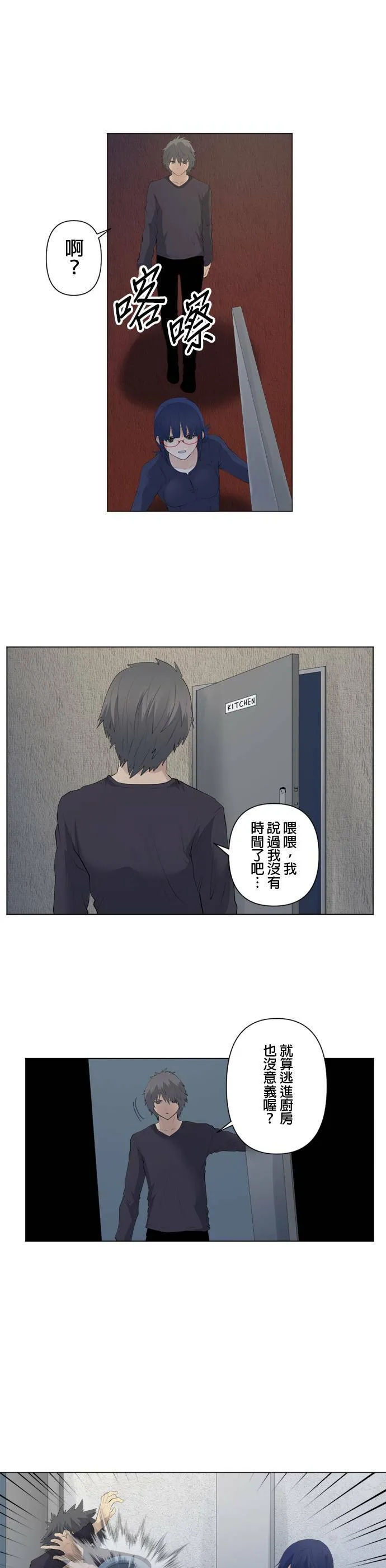 case072:相遇的酒吧 第6页