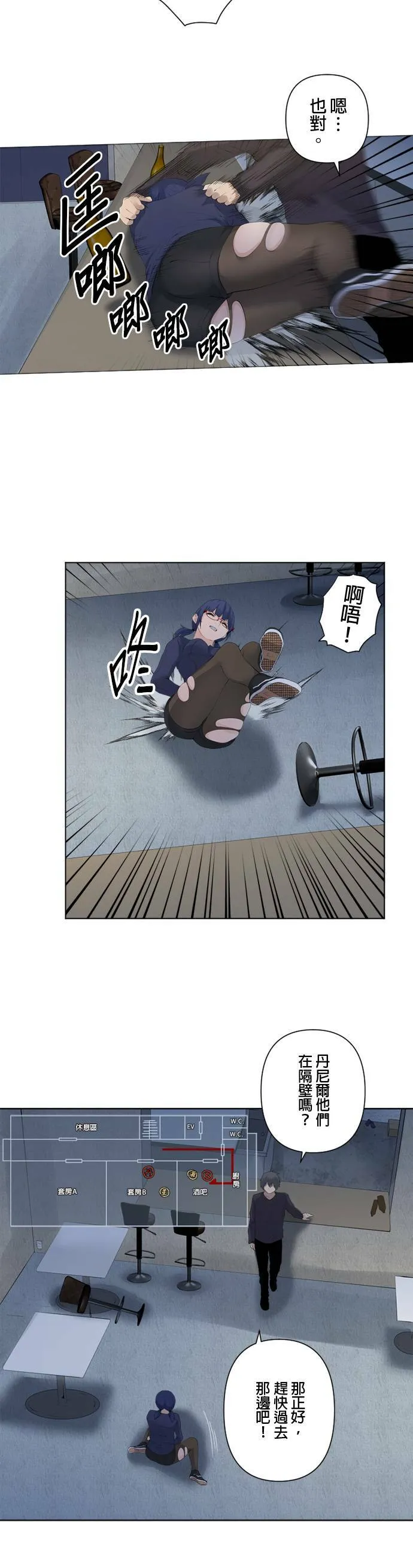 case072:相遇的酒吧 第10页