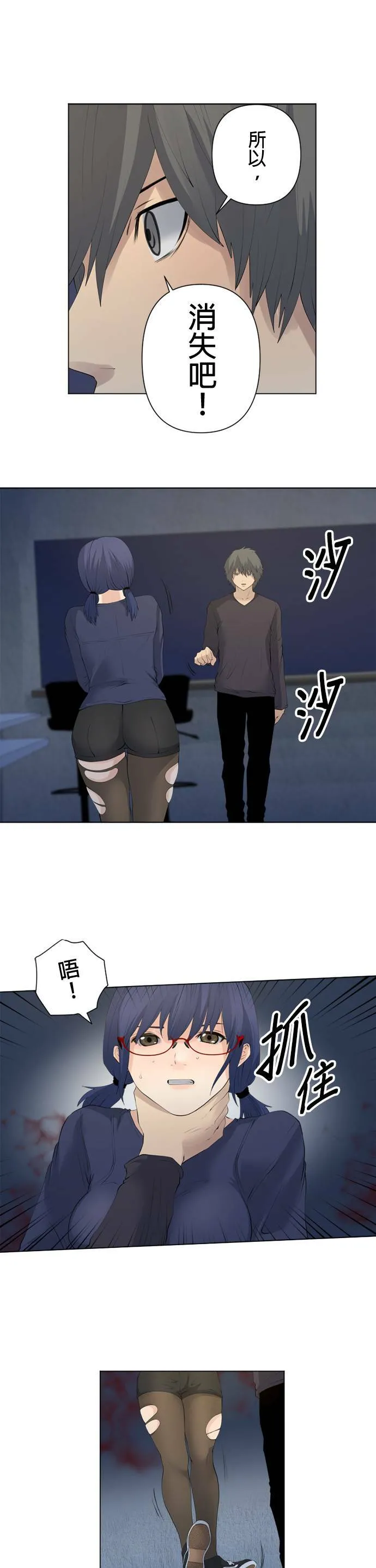 case072:相遇的酒吧 第11页