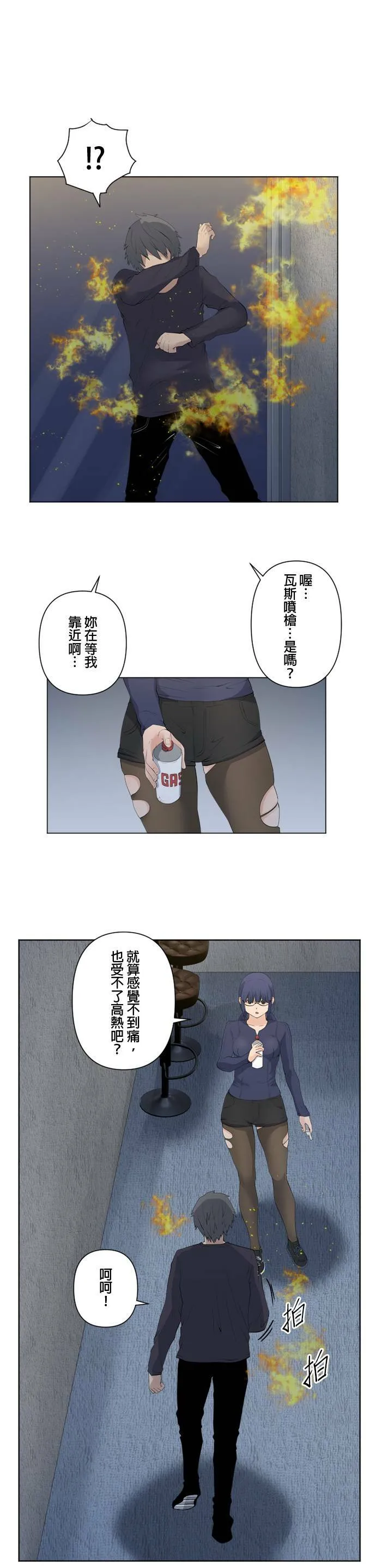 case072:相遇的酒吧 第13页