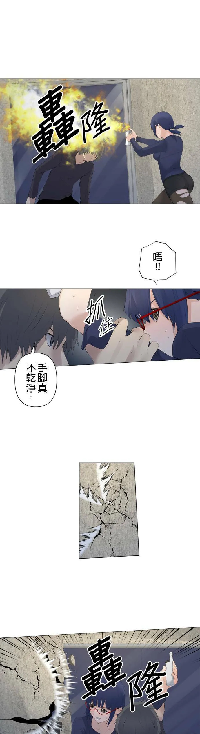 case072:相遇的酒吧 第14页