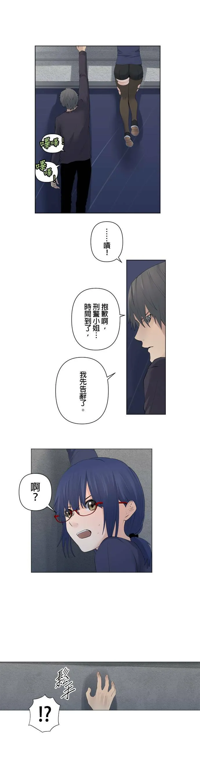 case072:相遇的酒吧 第17页
