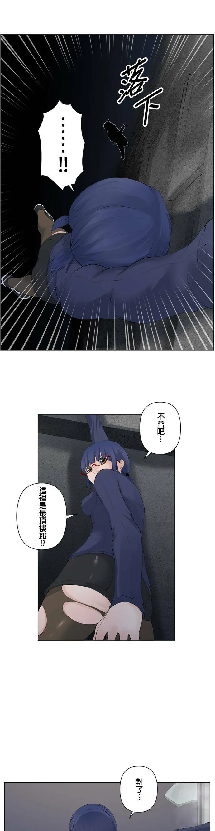 case072:相遇的酒吧 第18页
