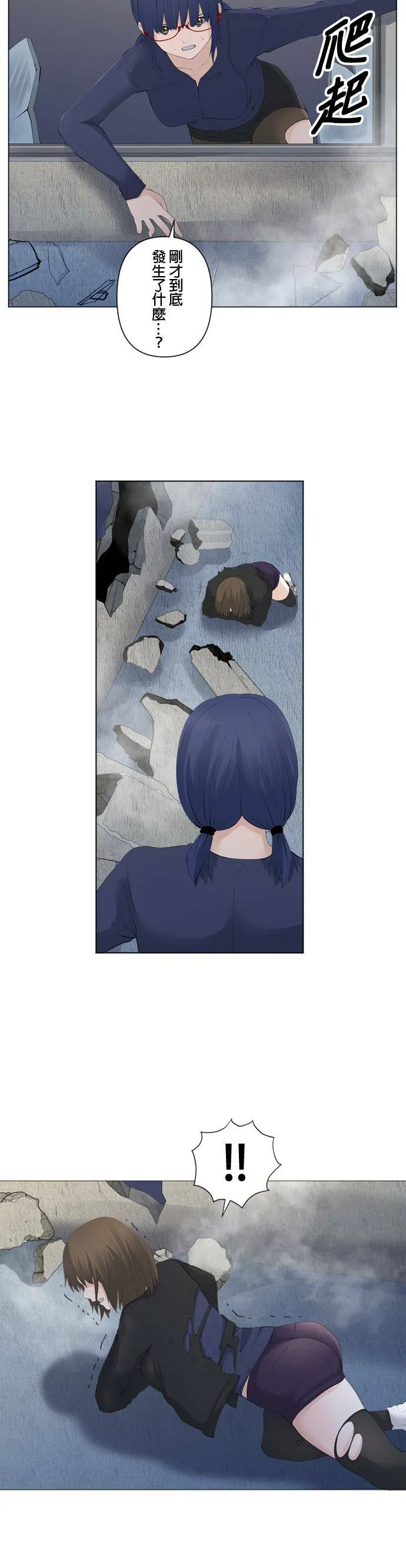 case072:相遇的酒吧 第19页