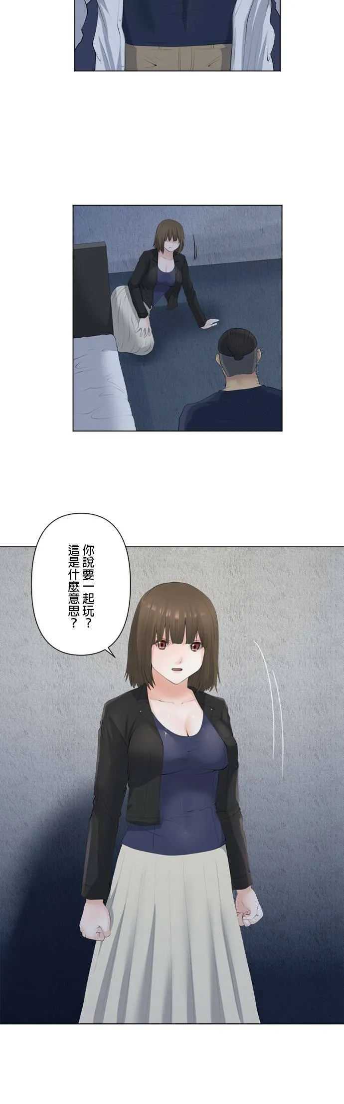 case073:绅士 第2页