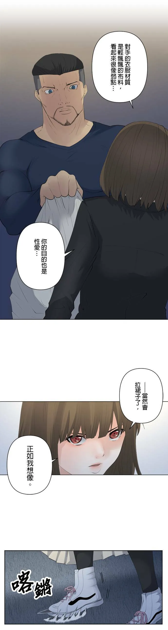 case073:绅士 第4页