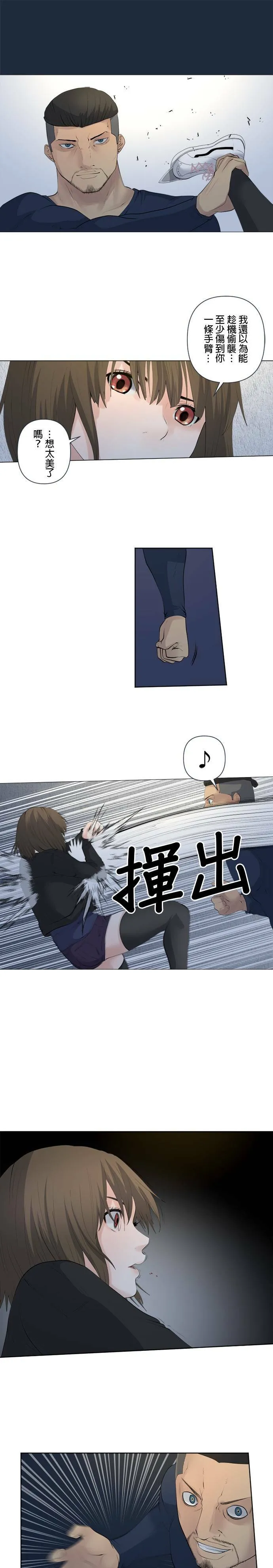 case073:绅士 第6页