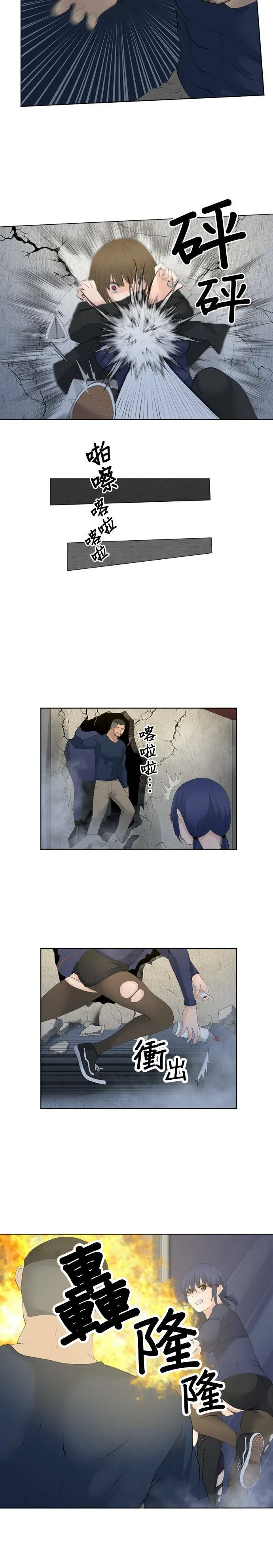 case073:绅士 第7页