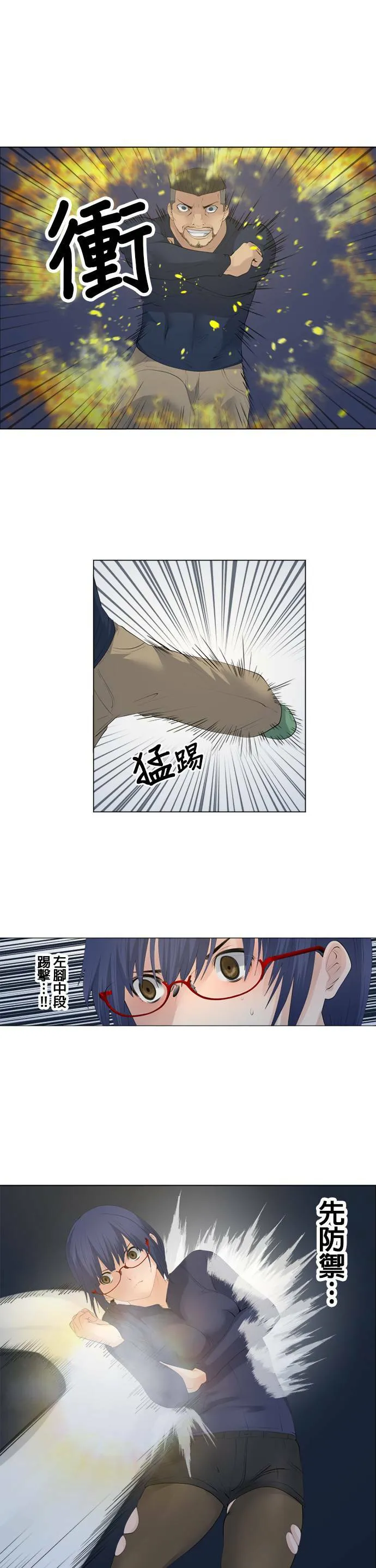 case073:绅士 第8页