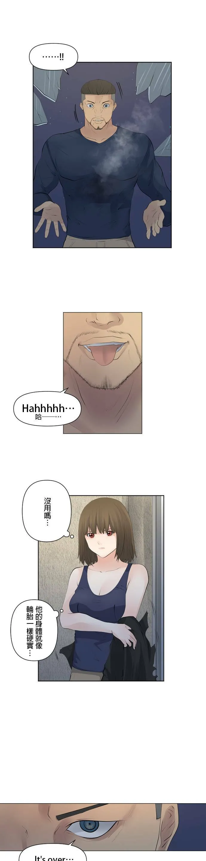 case073:绅士 第11页