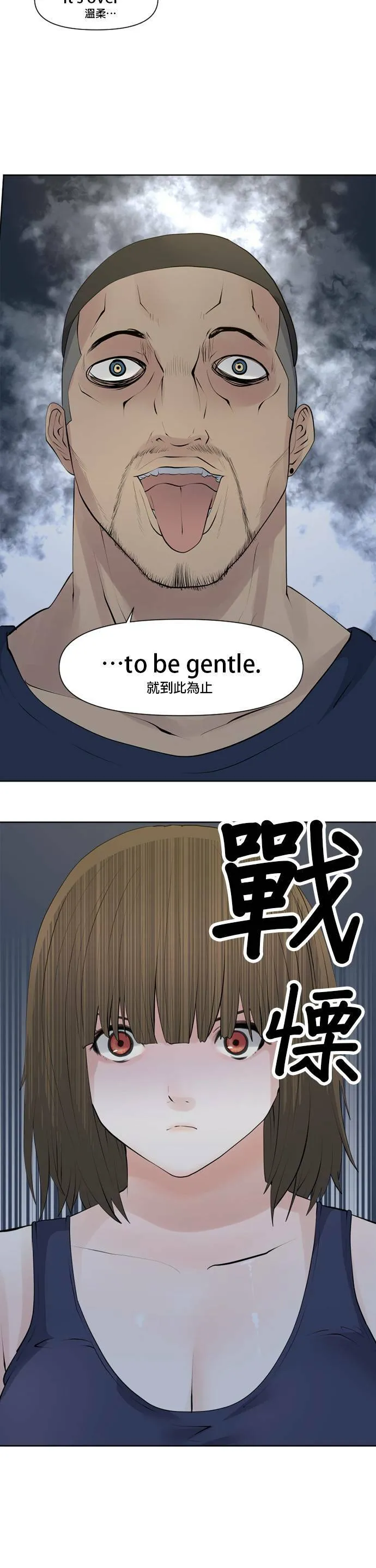 case073:绅士 第12页